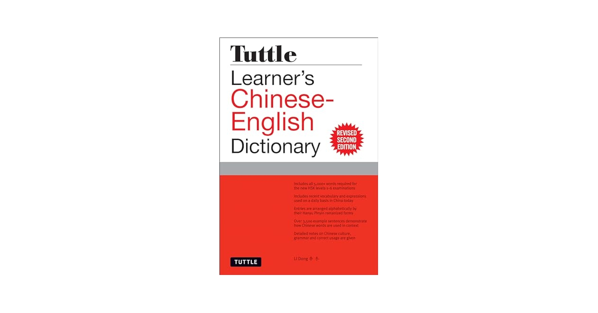 華英辞書 Dictionary Of The Chinese Language Xinhua Dictionary, 12th Edition (Two-color Edition) (Chinese